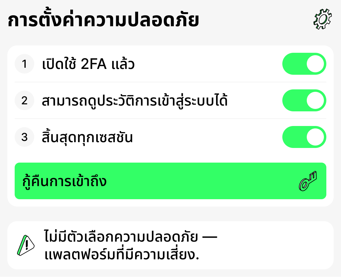 ทำไมความปลอดภัยและความเป็นส่วนตัวจึงสำคัญ