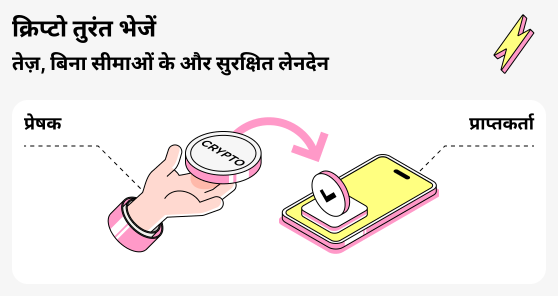 क्रिप्टोकरेंसी को कहाँ ट्रांसफर करें