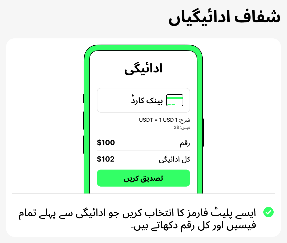 ادائیگیوں میں شفافیت کیوں ضروری ہے