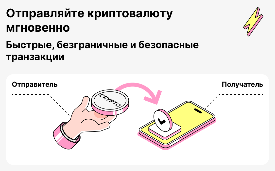 Куда перевести криптовалюту